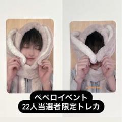 FANTASYBOYS パンボ トレカ 当選者限定 ペペロ FANTASY BOYS ペペロ 当選者限定 トレカ ヒョンテ