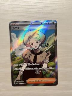 ポケモン - ポケモンカード　カエデSR 3枚セット ポケモン - ポケモンカード ポケカ カエデ sr 3枚セットの通販