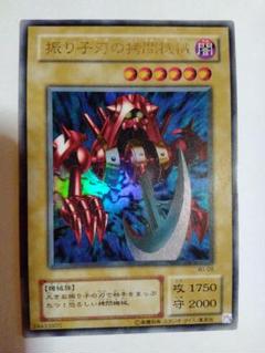 遊戯王振り子刃の拷問機械WJ-08 大幅枠ズレエラー