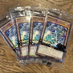 遊戯王×SUNSTAR TONIC コラボ 青眼の白龍 限定コラボカード 4枚