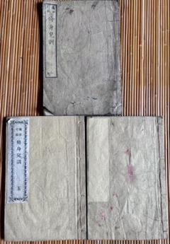 修身児訓 巻二／三／五 明治13-15年 3セット