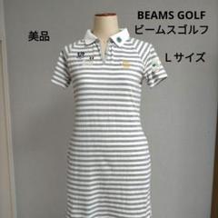 【美品】ビームスゴルフ ボーダーワンピース ワッペン サイズL