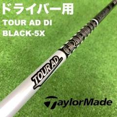 tm_touraddibk_jp_a.jpg