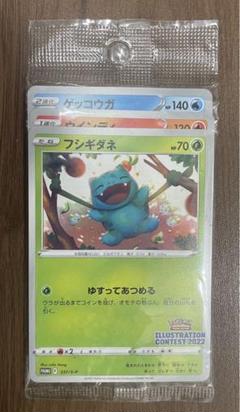 2025年最新】ポケモンカード フシギダネ 337/S-P プロモ