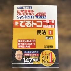 2025年最新】でるトコ一問一答の人気アイテム - メルカリ