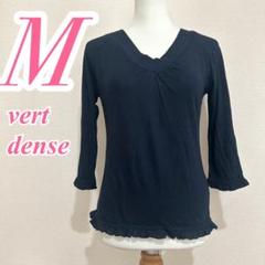 vert dense ネイビー フリル Tシャツ M　きれいめコーデ　オフィス