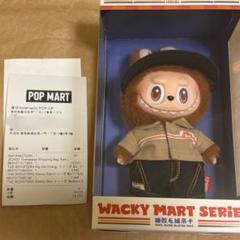 ラブブ　LABUBU Wacky Mart Series 店員　ぬいぐるみ