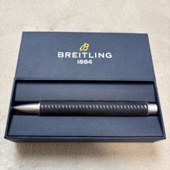 【非売品】ブライトリング ノベルティグッズ ボールペン BREITLING 未使用品 ブライトリング ノベルティボールペン レザーグリップ