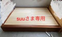 無印良品 収納付きの中古 新品通販 メルカリ No 1フリマアプリ