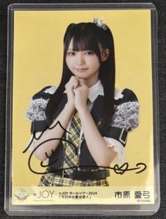 ニアジョイ 市原愛弓 秘蔵生写真 直筆 ≒JOY ニアジョイ 生写真 市原愛弓 直筆 夢見るアイドル - メルカリ