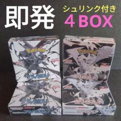 シュリンク付 ブラックボルトホワイトフレア各6box 計12boxセット ポケモンカード ブラックボルト ホワイトフレア シュリンク付き