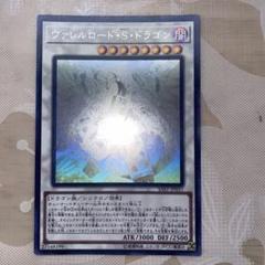 【PSA10】 遊戯王　 　ヴァレルロードドラゴン　ホログラフィックレア　ホロ ヴァレルロードXドラゴン/ホログラフィック【エクシーズ】《RIRA