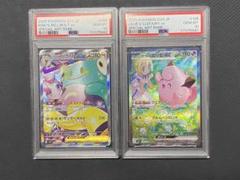 リーリエのピッピex SAR ナンジャモのハラバリーex SAR ナンジャモのハラバリーex 125/100 SAR｜ポケカシングルカード