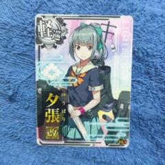 2025年最新】艦これアーケード 夕張の人気アイテム - メルカリ