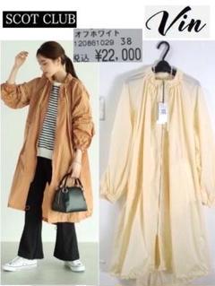 【新品2,2万 スコットクラブ Vin 】ドロストライトコート　ナイロンコートのサムネイル