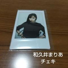 まりあチェキ m48554957865_1.jpg?1732973683