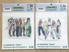 LE SSERAFIM ルセラフィム BIGアクリルスタンド【A】【B】