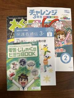 チャレンジ2年生　お値下げしました チャレンジ2年生 ベネッセ 1年分 【お値下げしました】