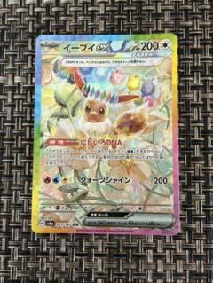イーブイex SAR テラスタルフェスex