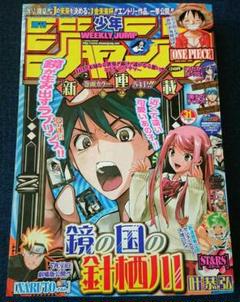 2025年最新】週刊少年ジャンプ2011の人気アイテム - メルカリ