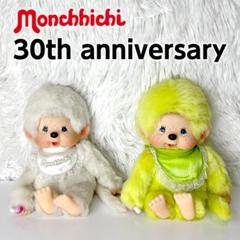 2025年最新】モンチッチ 30周年の人気アイテム - メルカリ