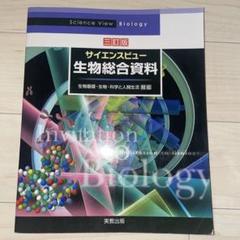組織学 阿部和厚; 牛木辰男 組織学 | 阿部和厚, 牛木辰男 |本 | 通販 | Amazon