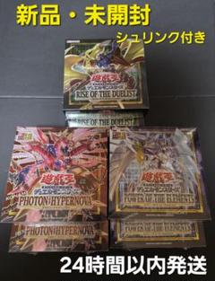 2025年最新】遊戯王 フォトンハイパーノヴァ boxの人気アイテム