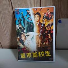幕末高校生('14フジテレビジョン/東映/FNS27社) 幕末高校生 【豪華版】('14フジテレビジョン/東映/FNS27社)〈2枚