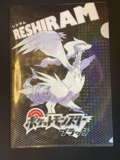 コレクションファイルプレミアム ゼクロム レシラム BW 2個 セット ポケモンカード コレクションファイルプレミアム ゼクロム