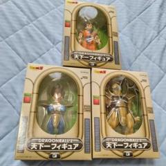 未開封/ドラゴンボール 天下一フィギュア 孫悟空・ベジータ・ナッパ 全3種セット