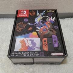 Nintendo Switch 有機ELモデル ポケモンエディション