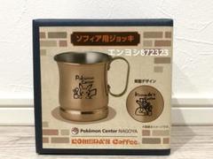 【未開封 新品】ポケモンセンター×コメダ珈琲 ソフィア用ジョッキ 抽選販売】コメダ珈琲店×ポケモンセンターナゴヤ ソフィア用