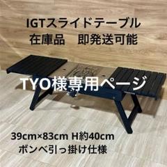 ☆*♡様 Hiro's wood works THEBOX ブラックステイン　天 ☆*♡様 Hiro's wood works THEBOX ブラックステイン 天