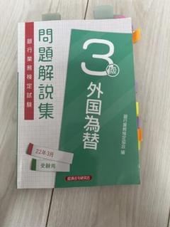 【中古本】詳解　外国為替管理法 詳解 外為法 貿易管理編――外国法令も踏まえた理論と実務 | 風木
