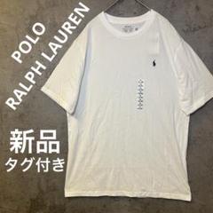 【新品・タグ付】POLO RALPH LAUREN メンズ　白　半袖Tシャツ