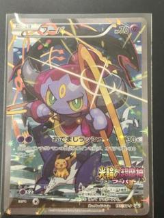 フーパ　プロモ フーパ プロモ」の激安通販 | magi