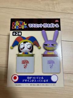 2025年最新】digital circus ボトルの人気アイテム - メルカリ