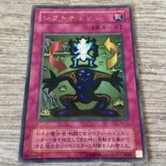 遊戯王 シフトチェンジ　ウルトラパラレル　送料込みのサムネイル
