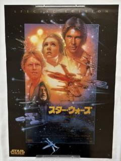 当時物【未開封】スターウォーズ エピソード1 パドレ・アミダラ