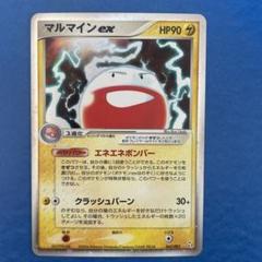 マルマインex ビリリダマ 伝説の飛翔 ポケモンカード