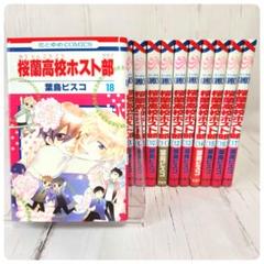桜蘭高校ホスト部 ウラカタ 全巻 初版 セット 桜蘭高校ホスト部 全巻セット - メルカリ