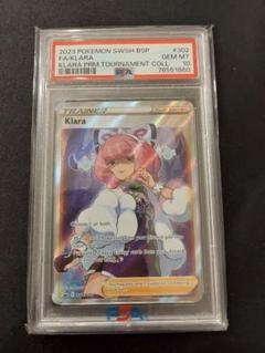 ポケモンカード クララ PSA10 海外限定プロモ トーナメントコレクション