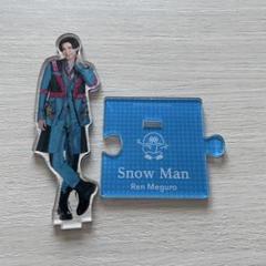 2025年最新】snowman 衣装 目黒蓮の人気アイテム - メルカリ