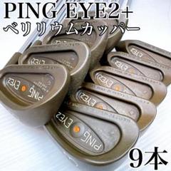 2025年最新】ping eye2 プラスの人気アイテム - メルカリ