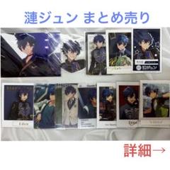 あんスタ 漣ジュン 紙類まとめ売り(18点) - メルカリ
