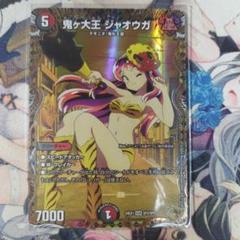 鬼ヶ大王ジャオウガ　金トレジャー　3枚セット 鬼ヶ大王ジャオウガ 鬼が大王ジャオウガ 銀トレジャー 3枚