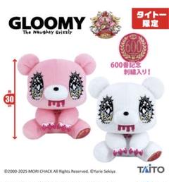 タイトー限定 グルーミー 600品番達成記念コラボぬいぐるみ