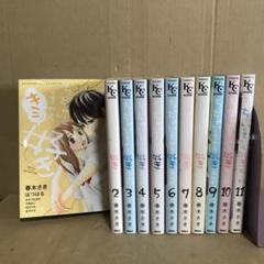 ちっちゃいときから好きだけど全巻セット売り‼️ Amazon.co.jp: ちっちゃいときから好きだけど 全11巻完結セット : 本