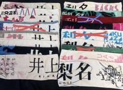 櫻坂46 井上梨名 推しメンタオル まとめ売り 櫻坂46 井上梨名 推しメンタオル まとめ売り - メルカリ