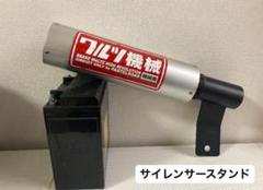ワルツ機械　悪奴　スネークワルツ　スネーク　50パイ　サイレンサー ワルツ機械 悪奴 スネークワルツ スネーク 50パイ サイレンサー